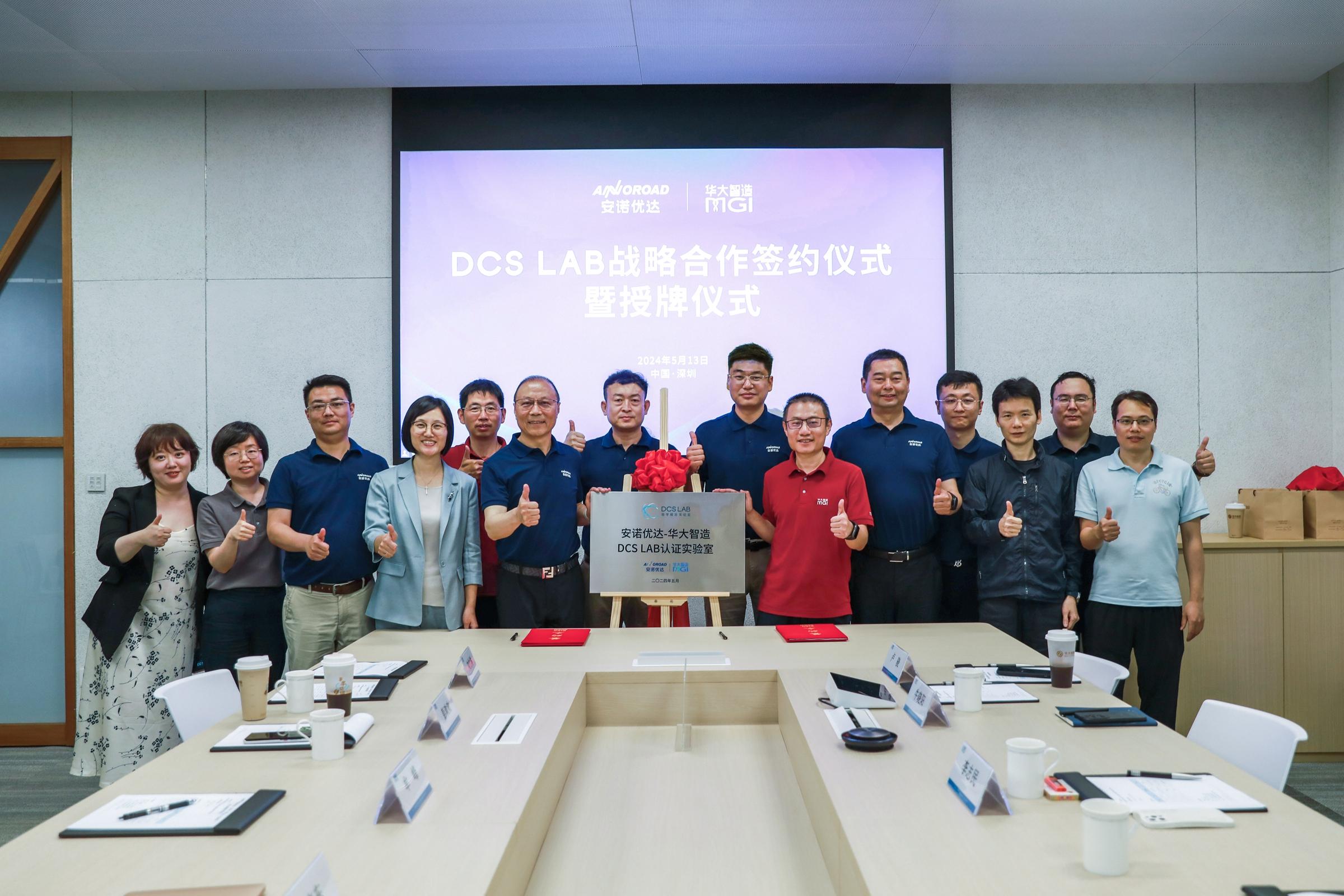战略合作 | DCS Lab首个企业用户落成！尊龙凯时人生就博携手华大智造共建多组学交付平台