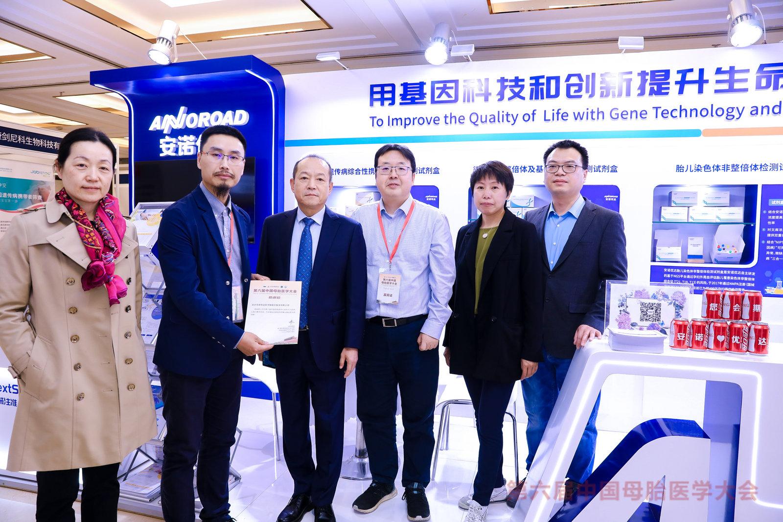 用基因科技和创新提升生命品质｜第六届母胎医学大会尊龙凯时人生就博专题卫星会精彩回顾！